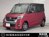 日産 デイズルークス 660cc 660 ハイウェイスター Gターボ 後席モニター ドラレコ ETC 両側電動スライ
