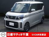日産 ルークス 660cc 660 X 当社社用UP/ナビ/全方位モニター/踏み間違