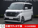 日産 ルークス 660cc 660 ハイウェイスターX 当社社用UP/ナビ/全方位モニター/踏み間違