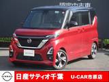 日産 ルークス 660cc 660 ハイウェイスターGターボ プロパイロット エディション プロパイロット/ナビ/全方位モニター/踏み