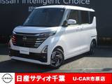 日産 ルークス 660cc 660 ハイウェイスターX プロパイロット エディション 当社社用UP/プロパイロット/ナビ/全方位モ
