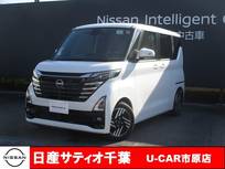 日産 ルークス 660cc 660 ハイウェイスターX プロパイロット エディション 当社社用UP/プロパイロット/ナビ/全方位モ