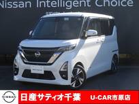 日産 ルークス 660cc 660 ハイウェイスターGターボ プロパイロット エディション プロパイロット/ナビ/全方位モニター/踏み