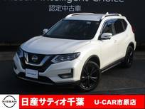 日産 エクストレイル 2000cc 2.0 20Xi Vセレクション 2列車 4WD プロパイロット/ナビ/全方位モニター/踏み