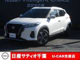 日産 キックス 1200cc 1.2 X (e-POWER) プロパイロット/ナビ/全方位モニター/踏み