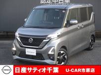 日産 ルークス 660cc 660 ハイウェイスターX ナビ/全方位モニター/踏み間違い防止/衝突
