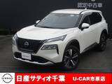 日産 エクストレイル 1500cc 1.5 G プロパイロット/ナビ/全方位モニター/踏み