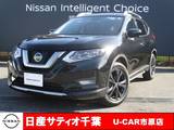 日産 エクストレイル 2000cc 2.0 20Xi Vセレクション 2列車 4WD プロパイロット/ナビ/全方位モニター/踏み