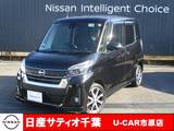 日産 デイズルークス 660cc 660 ハイウェイスター Gターボ 全面塗装/ナビ/全方位モニター/踏み間違い