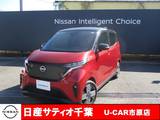 日産 サクラ G 当社社用UP/プロパイロット/ナビ/全方位モ