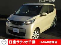 日産 デイズ 660cc 660 X 当社社用UP/ナビ/全方位モニター/踏み間違