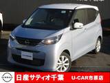 日産 デイズ 660cc 660 X 当社社用UP/ナビ/全方位モニター/踏み間違