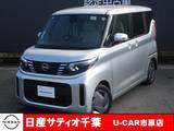 日産 ルークス 660cc 660 X 当社社用UP/ナビ/全方位モニター/踏み間違