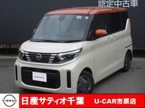 日産 ルークス 660cc 660 X 当社社用UP/ナビ/全方位モニター/踏み間違