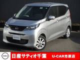 日産 デイズ 660cc 660 X 当社社用UP/ナビ/全方位モニター/踏み間違