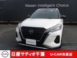 日産 キックス 1200cc 1.2 X ツートーン インテリアエディション (e-POWER) プロパイロット/ナビ/全方位モニター/踏み