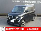 日産 ルークス 660cc 660 ハイウェイスターX ナビ/全方位モニター/踏み間違い防止/衝突