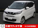 日産 デイズ 660cc 660 X CDチューナー/バックカメラ/踏み間違い防止
