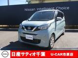 日産 デイズ 660cc 660 X アイドリングストップ/オートマチックハイ