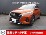 日産 キックス 1200cc 1.2 X ツートーン インテリアエディション (e-POWER) プロパイロット/ナビ/全方位モニター/踏み