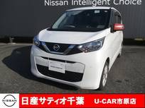 日産 デイズ 660cc 660 X ナビ/全方位モニター/踏み間違い防止/衝突