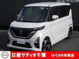 日産 ルークス 660cc 660 ハイウェイスターGターボ プロパイロット エディション プロパイロット/ナビ/全方位モニター/踏み