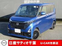 日産 ルークス 660cc 660 ハイウェイスターGターボ プロパイロット エディション 4WD プロパイロット/ナビ/全方位モニター/踏み