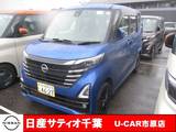 日産 ルークス 660cc 660 ハイウェイスターGターボ プロパイロット エディション 4WD プロパイロット/ナビ/全方位モニター/踏み