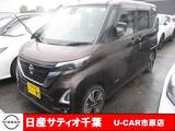 日産 ルークス 660cc 660 ハイウェイスターGターボ プロパイロット エディション プロパイロット/ナビ/全方位モニター/踏み