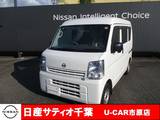 日産 NV100クリッパー 660cc 660 DX セーフティパッケージ ハイルーフ 5AGS車 ナビ/バックカメラ/踏み間違い防止