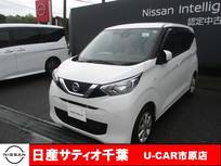 日産 デイズ 660cc 660 X ナビ/アイドリングストップ/踏み間違い防止