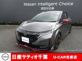 日産 ノートオーラ 1200cc 1.2 NISMO ナビ/全方位モニター/踏み間違い防止