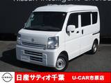 日産 NV100クリッパー 660cc 660 DX GLセーフティパッケージ ハイルーフ ナビ/バックカメラ/衝突軽減ブレーキ/横滑