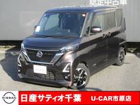日産 ルークス 660cc 660 ハイウェイスターX プロパイロット エディション プロパイロット/ナビ/全方位モニター