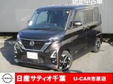 日産 ルークス 660cc 660 ハイウェイスターX プロパイロット エディション プロパイロット/ナビ/全方位モニター