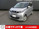 日産 デイズ 660cc 660 X ナビ/バックカメラ/アイドリングストップ/