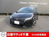 日産 ノートオーラ 1200cc 1.2 G プロパイロット/ナビ/全方位モニター/踏み