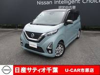 日産 デイズ 660cc 660 ハイウェイスターX ナビ/全方位モニター/踏み間違い防止/衝突