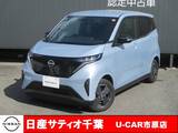 日産 サクラ X 当社社用UP/安心保証付き/ナビ/全方位モニ