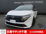 日産 ノートオーラ 1200cc 1.2 G 90周年記念車 当社社用UP/安心保証付き/プロパイロット/