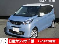 日産 デイズ 660cc 660 X 当社社用UP/ナビ/バックカメラ/安心保証付