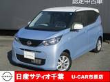 日産 デイズ 660cc 660 X 当社社用UP/ナビ/バックカメラ/安心保証付