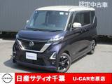 日産 ルークス 660cc 660 ハイウェイスターX 安心保証付き/ナビ/全方位モニター/踏み間