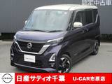 日産 ルークス 660cc 660 ハイウェイスターX プロパイロット エディション 安心保証付き/ナビ/全方位モニター/踏み間