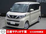日産 ルークス 660cc 660 X 安心保証付き/ナビ/全方位モニター/踏み間