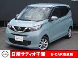 日産 デイズ 660cc 660 X 安心保証付き/ナビ/全方位モニター/踏み間