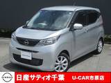 日産 デイズ 660cc 660 X 安心保証付き/ディスプレイオーディオ/全方