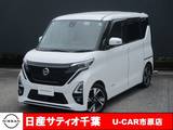 日産 ルークス 660cc 660 ハイウェイスターGターボ プロパイロット エディション 安心保証付き/ナビ/全方位モニター/踏み間