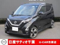 日産 デイズ 660cc 660 ハイウェイスターGターボ 安心保証付き/ナビ/全方位モニター/踏み間
