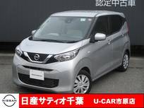 日産 デイズ 660cc 660 S 全国安心保証付き/CDチューナー/踏み間違い